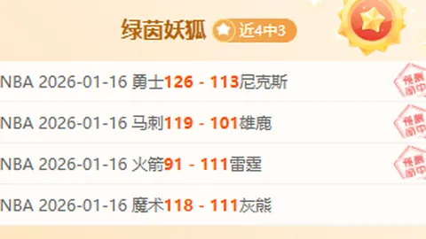 九成胜算对决顶级豪门，保级战车挑战尤文客场奇迹！